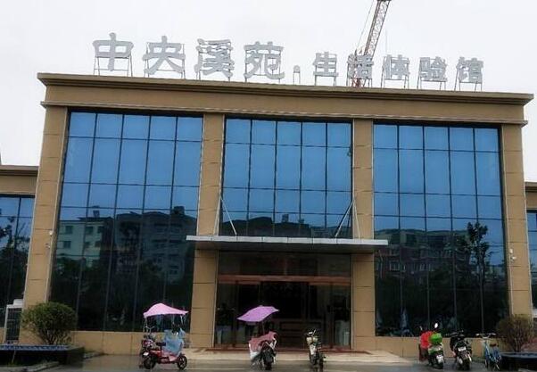 河南项城市中央溪苑