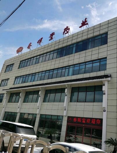 春晖堂药业